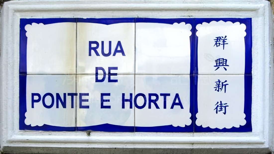 它是关于什么事情的英文怎么说,关于澳门的一切