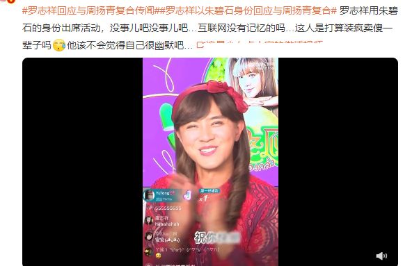 罗志祥朱碧石周扬青,朱碧石周扬青现在怎么样了