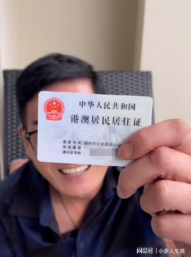 港澳居民在内地可以办什么证,港澳居民来内地需要什么证件