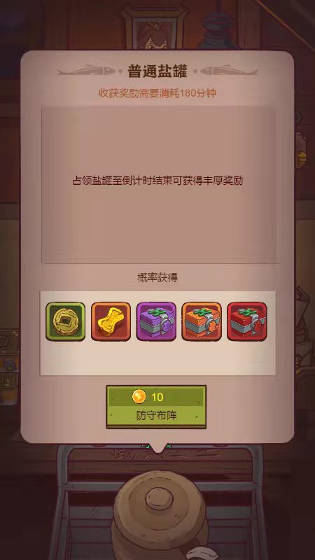 咸鱼之王金锭兑换码,咸鱼之王金盐罐奖励有多少金锭