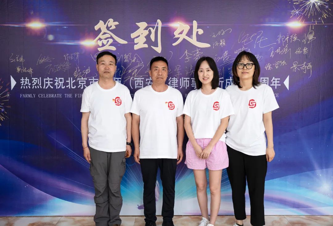 北京律师事务所年会,北京律所年会