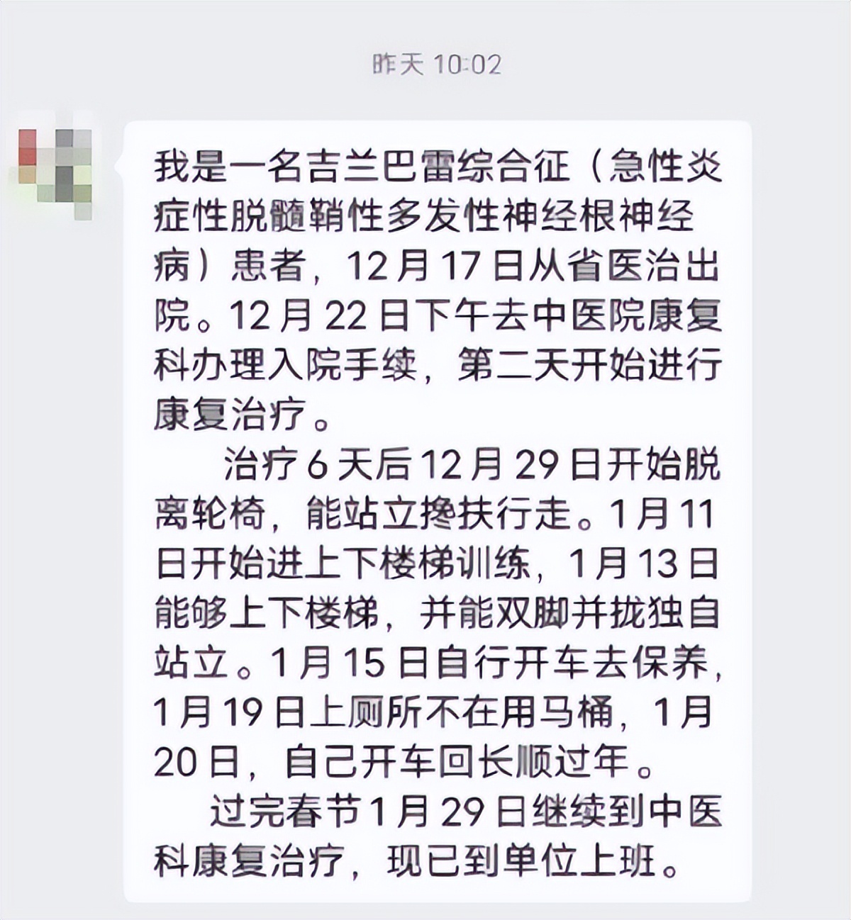 中医如何治疗吉兰巴雷综合征,吉兰巴雷综合征中医能治吗