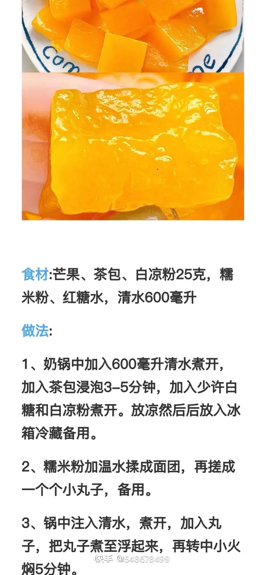 适合夏天吃的白凉粉做法,一起来做白凉粉的100种做法