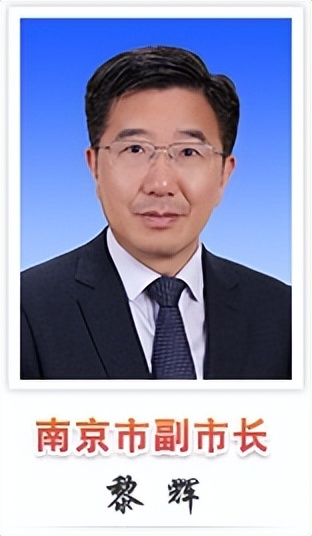 南京市政府办公厅主任刘永辉,最新南京市委市政府领导