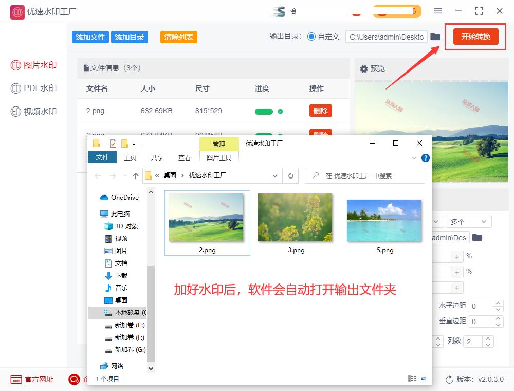 怎么在自己图片上加上水印,微头条图片加水印在哪里设置