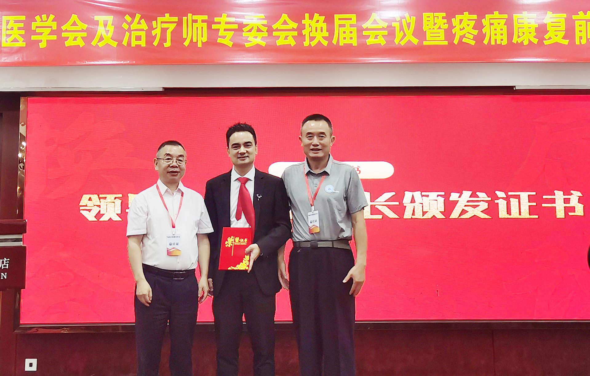 只为“疼痛”,珠海疼痛康复前沿技术研讨班顺利举办