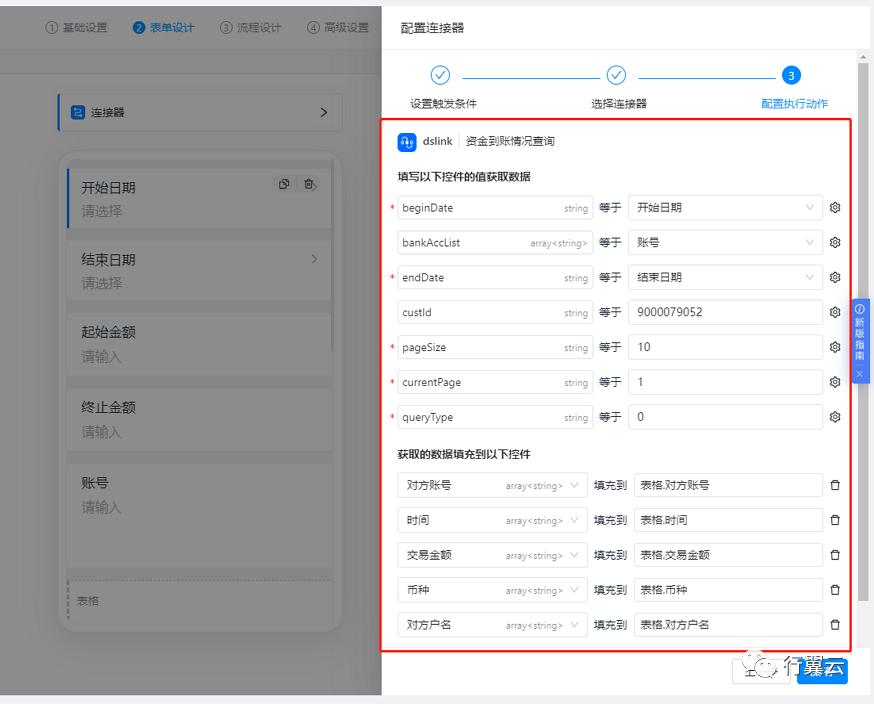 钉钉集成版,集成钉钉的oa系统