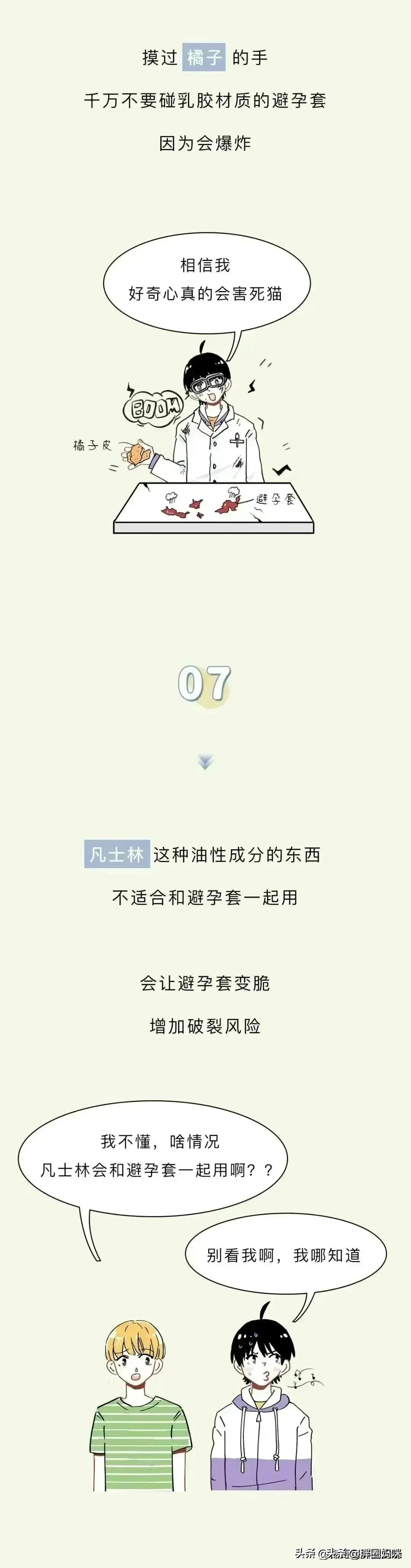 关于阴道，你必须知道的12个正经小知识！（漫画）