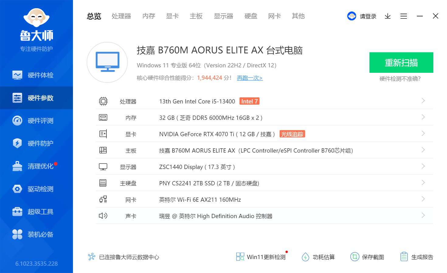 机械大师c28装4070ti用什么电源,机械大师c28机箱能装多大的水冷