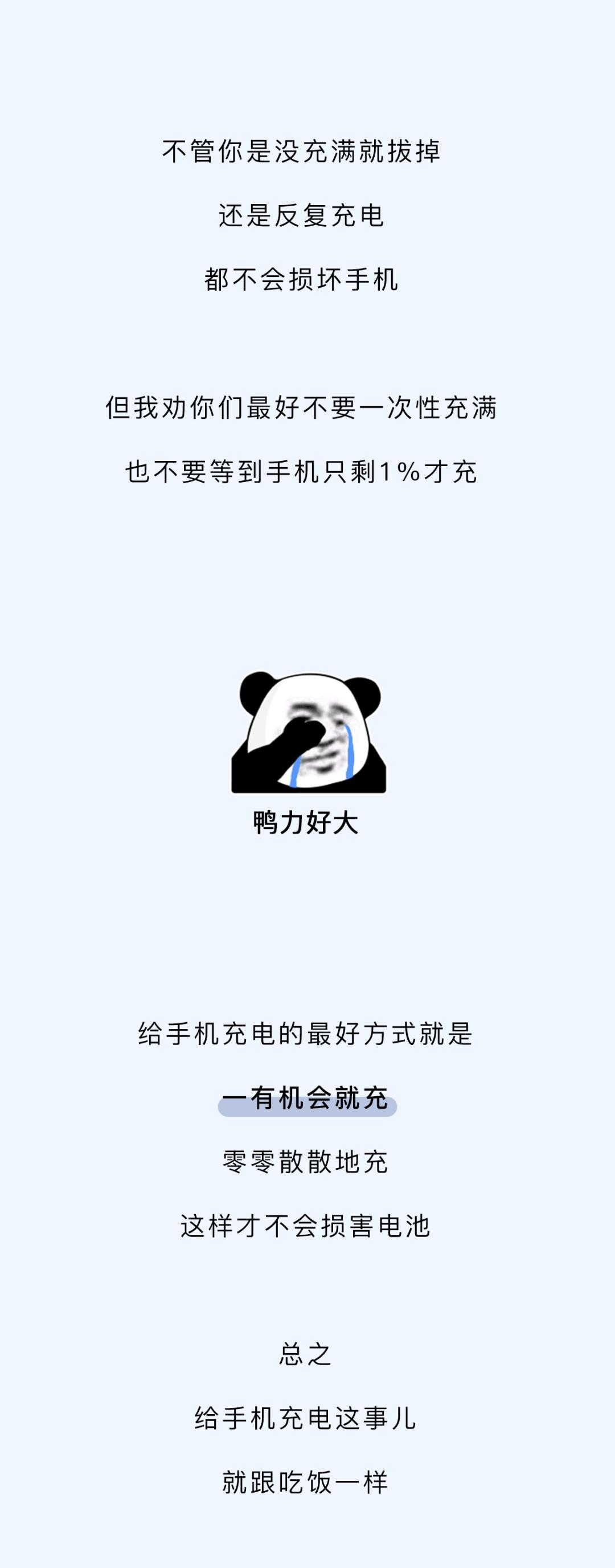 手机充电一夜不拔对电池有坏处吗,手机充电一晚不拔对电池有影响吗