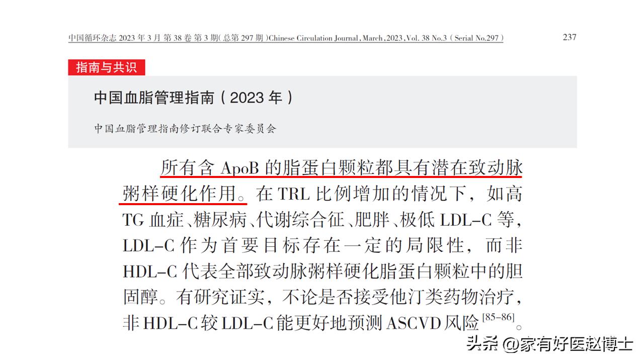 总胆固醇高，但低密度不高，要吃他汀吗？警惕这项“隐藏”指标！