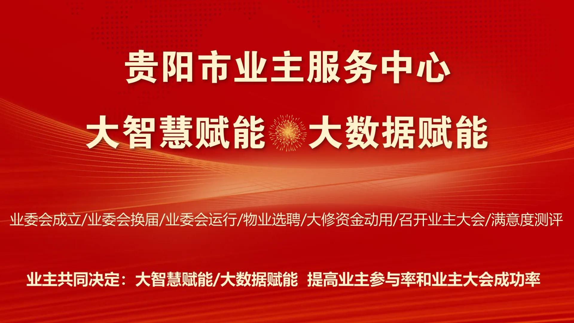 突发|一封热心业主公开信引发贵州铜仁印江尚城国际小区业主共鸣