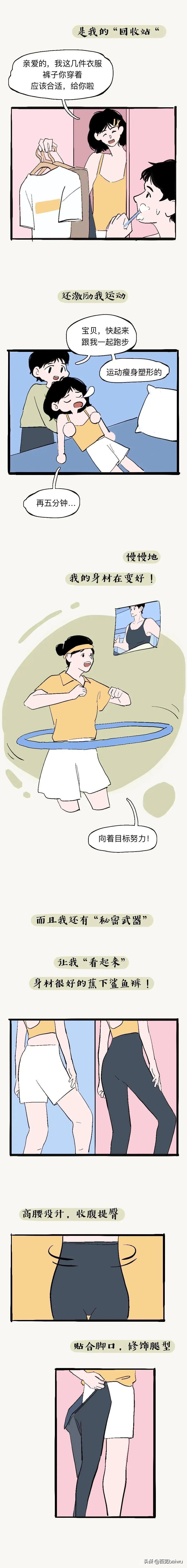 男朋友身材比你好是什么感觉,男朋友身材好和相貌好