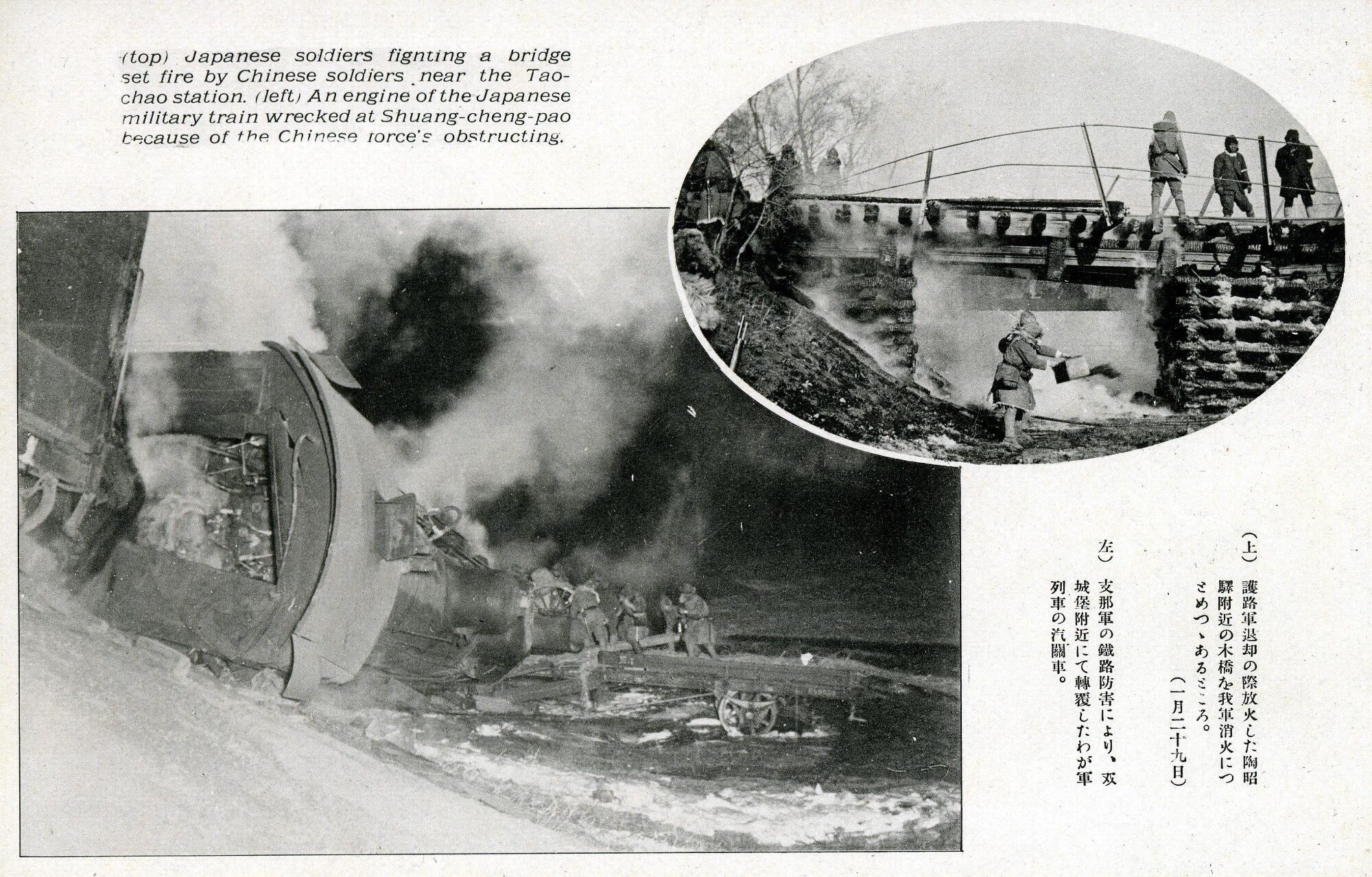 侵华日本明信片,日本侵略常熟明信片