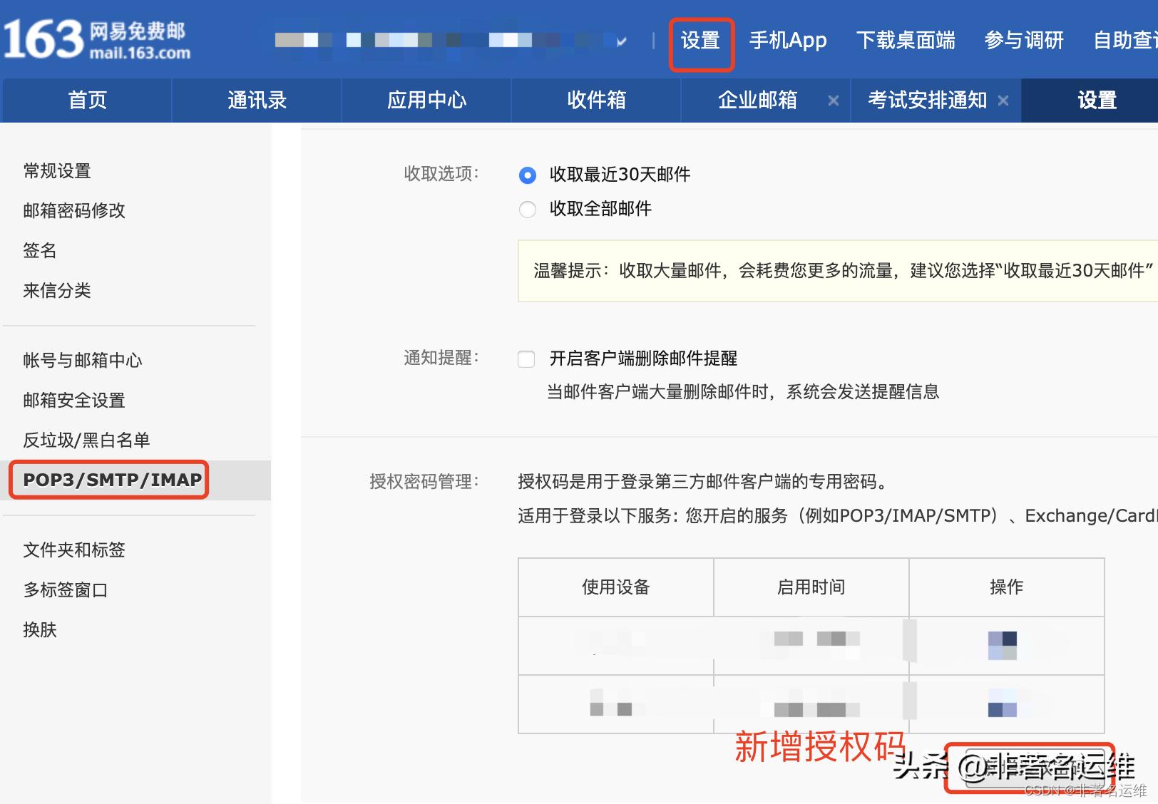mac邮箱无法验证账户名或密码,苹果邮箱无法验证账户或密码