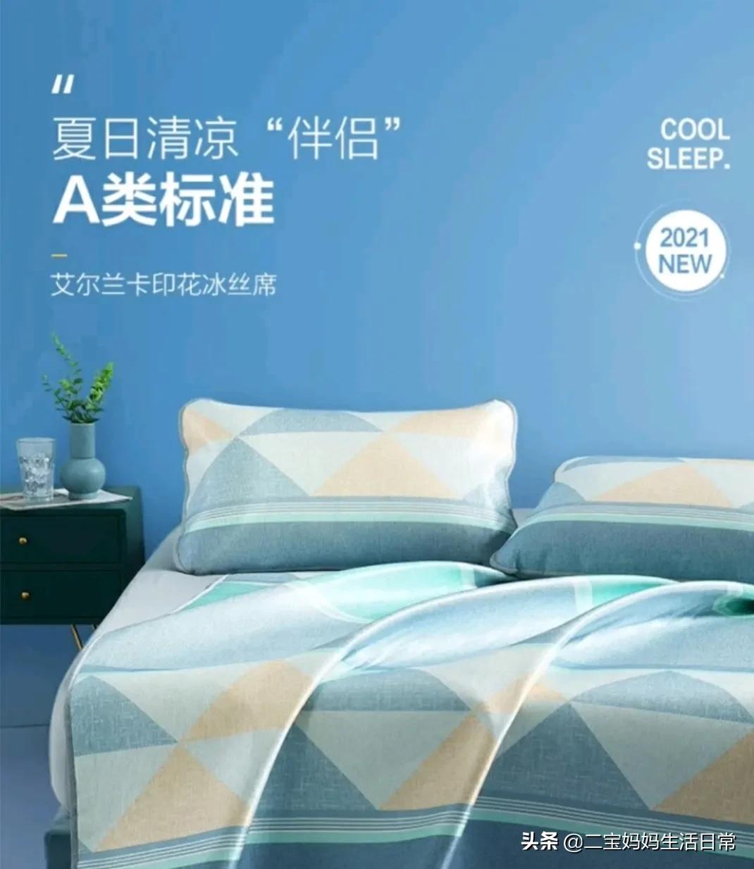 宝妈亲身经历来告诉你真相,婴儿冰丝凉席要不要买