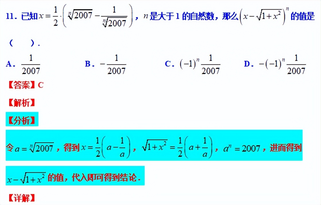 八下勤学早名校压轴题,八下尖子生每日一题视频讲解