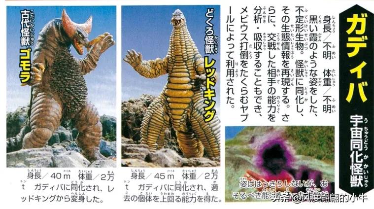 怪兽图鉴大全梦比优斯,梦比优斯怪兽图鉴