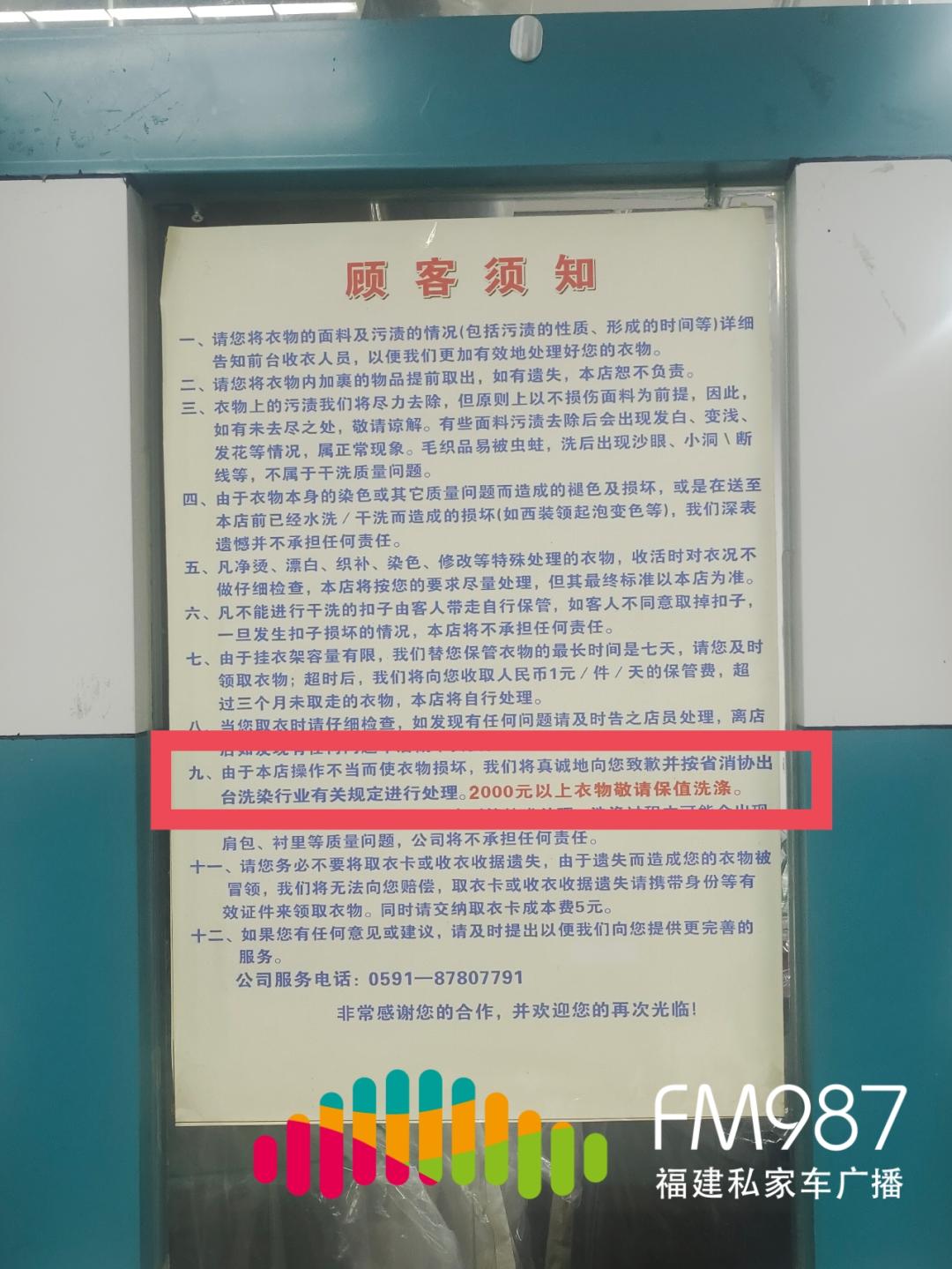 福州李女士气坏!上万元的LV短裤被洗得缩水变形了