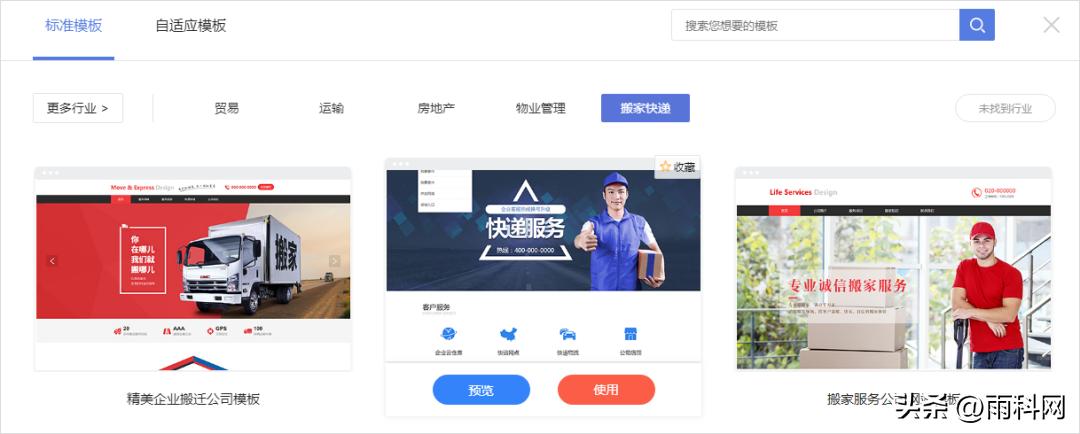 搬家快递公司网站制作,搬家平台接单搬家怎么操作