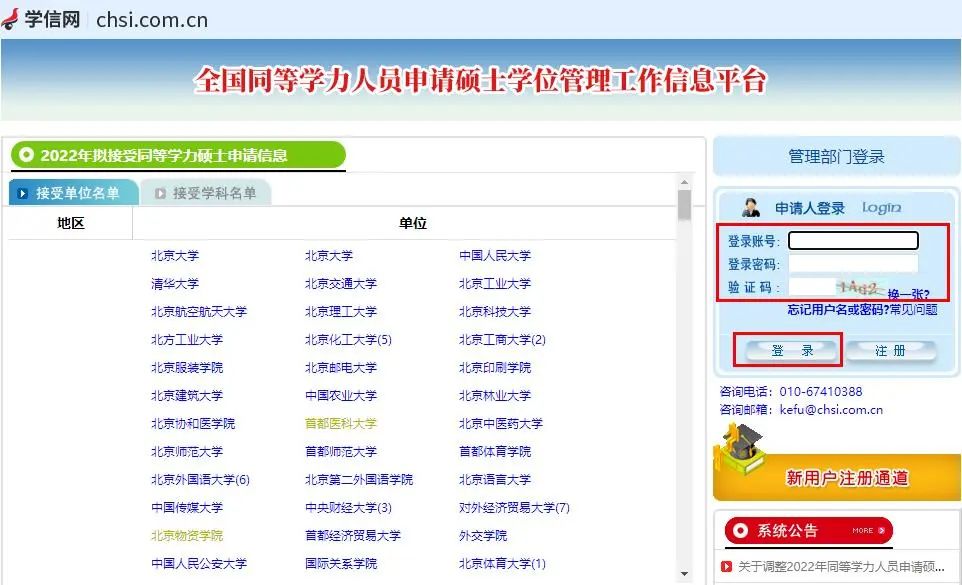 2020年同等学力什么时候出成绩,同等学力考后多久出成绩