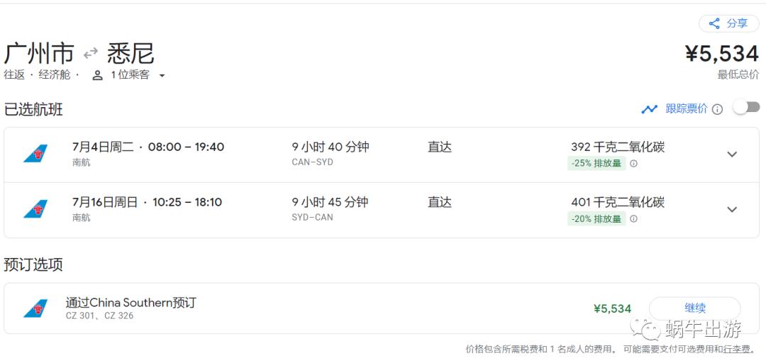 机票飞美国便宜,飞澳洲机票什么时候最便宜