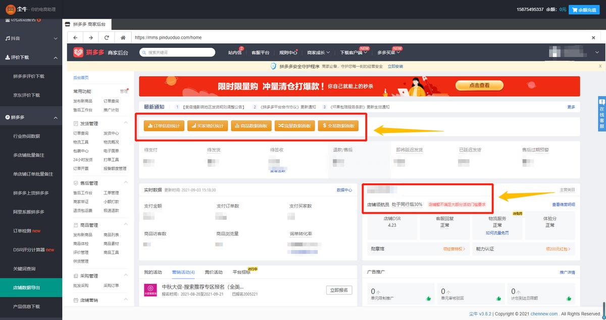 拼多多客服怎么应聘,拼多多怎么让客服催评