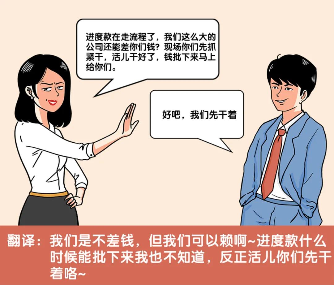 工程人的黑话,工程人黑话