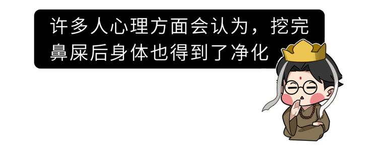 经常爱挖鼻孔的人会面临哪些问题,爱挖鼻孔的人最终将承受三种结果