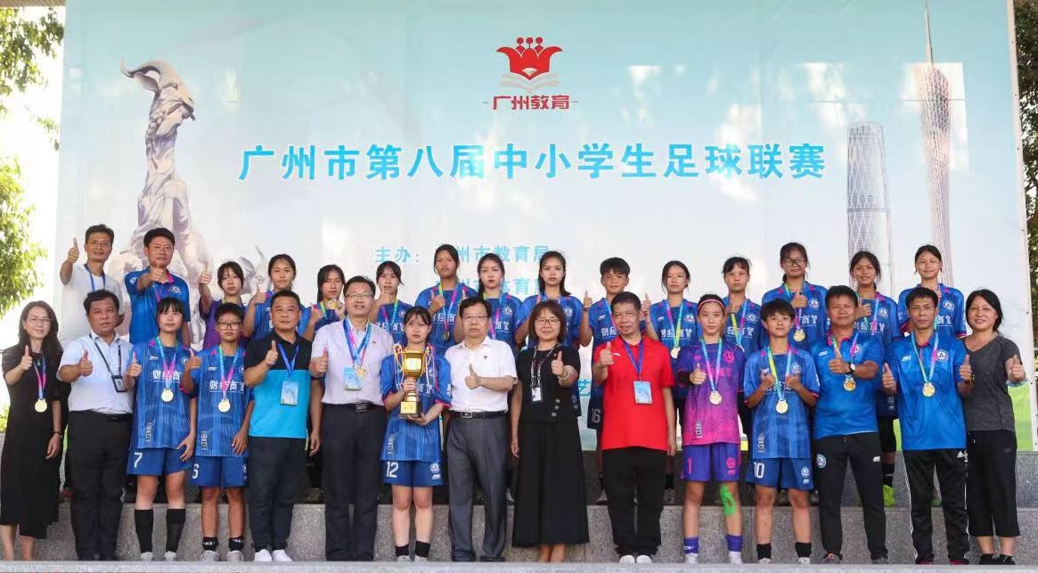 2018广州校园足球决赛,第九届广州校园足球联赛