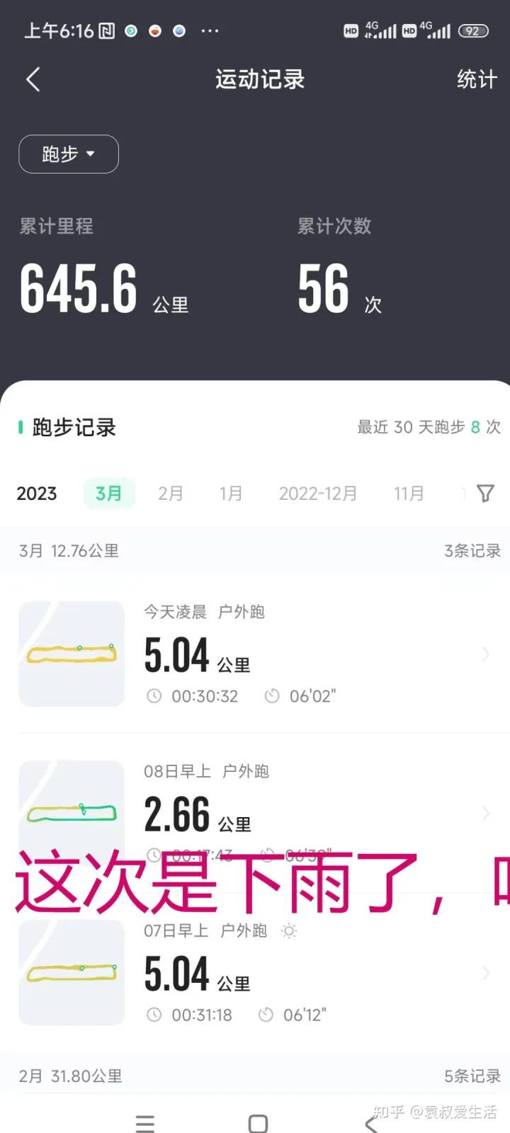 只有每天坚持锻炼才能有好的身材,你每天坚持锻炼了吗