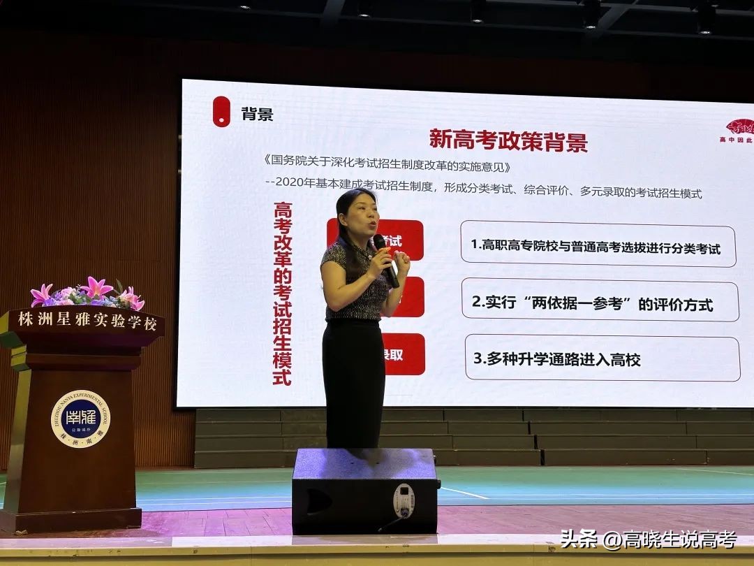 生涯规划助力志愿填报,生涯规划直播高考志愿填报