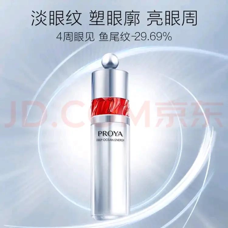 眼霜到底是不是智商税,醒醒吧姐妹们视频