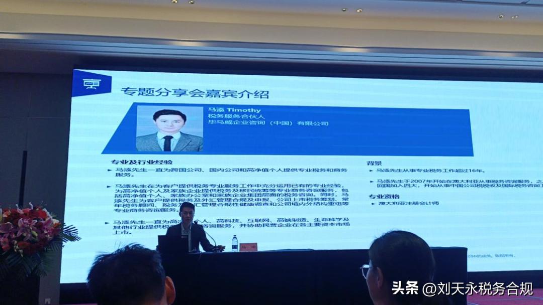 中国税务师培训,中国税务培训