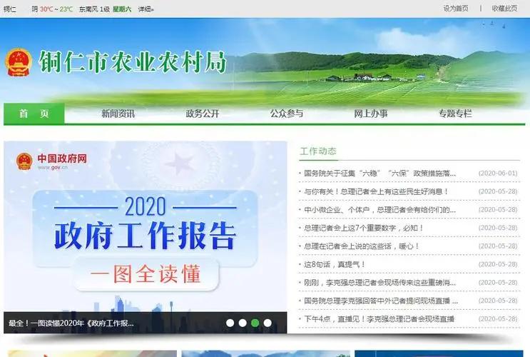 农业农村局简介,运城市农业农村局