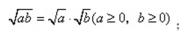 初中数学二次根式知识点讲解,初中数学二次根式重点题型