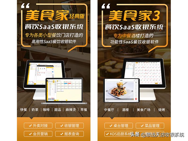 客如云餐饮收银系统全套教学视频,餐饮的收银系统一套多少钱