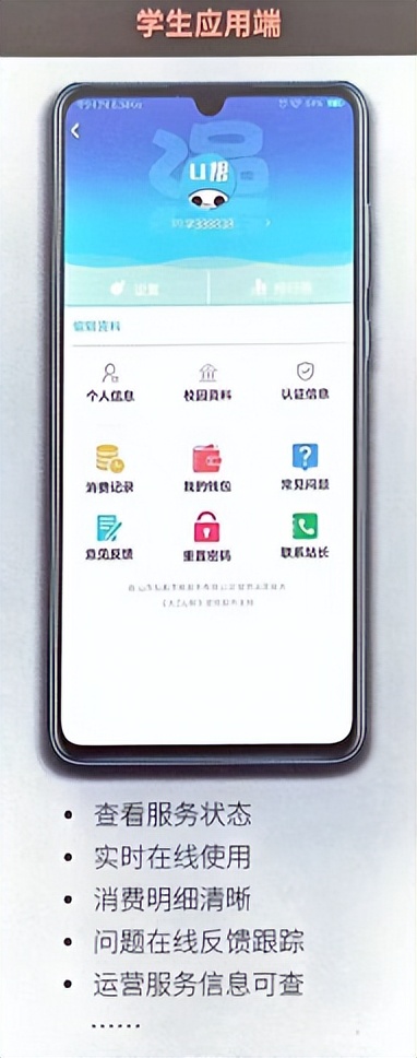 校园服务平台有哪些便利功能,校园生活服务平台