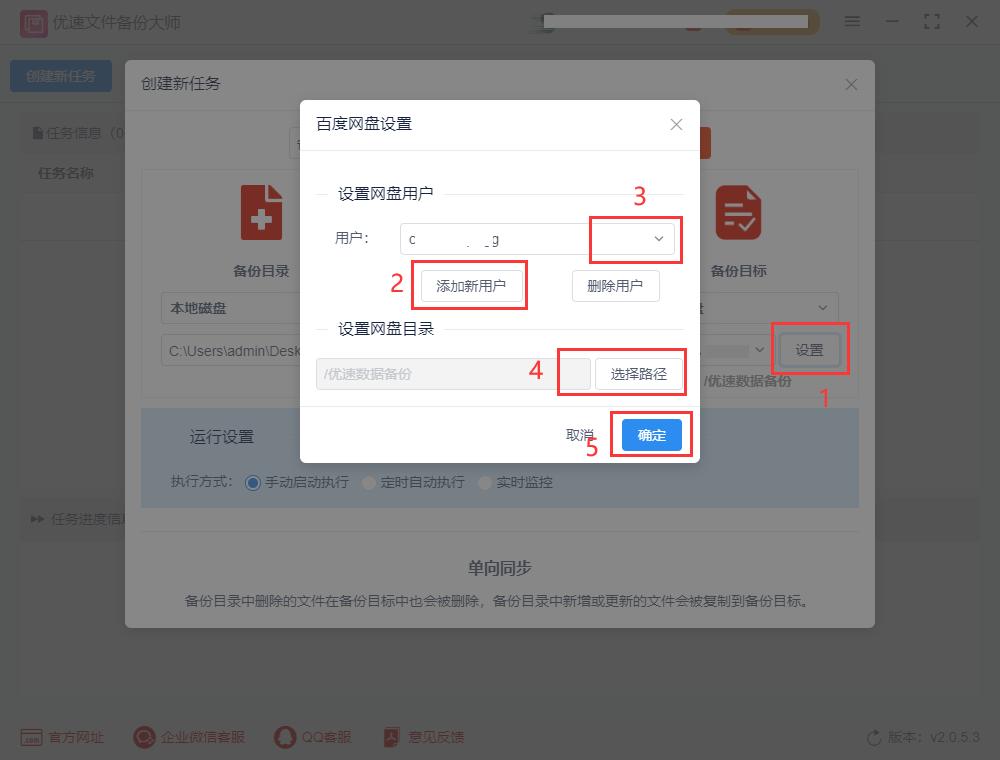 百度网盘备份是什么意思,电脑文件怎样自动备份到百度网盘