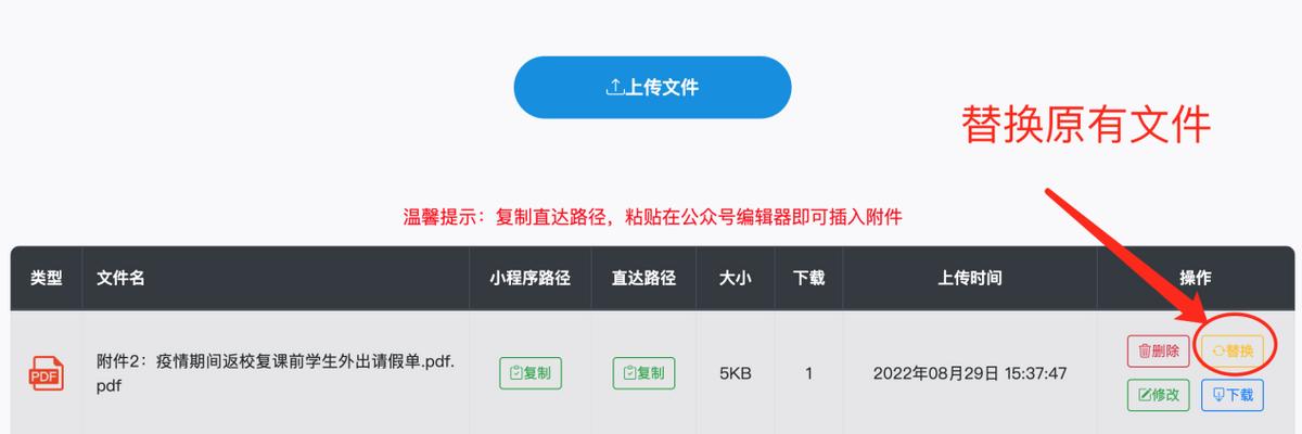 公众号怎么设置阅读原文添加附件,公众号微附件怎么添加