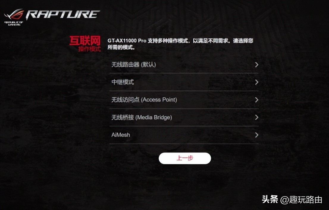 华硕ax11000pro游戏实测,华硕at-ax11000pro和八爪鱼7