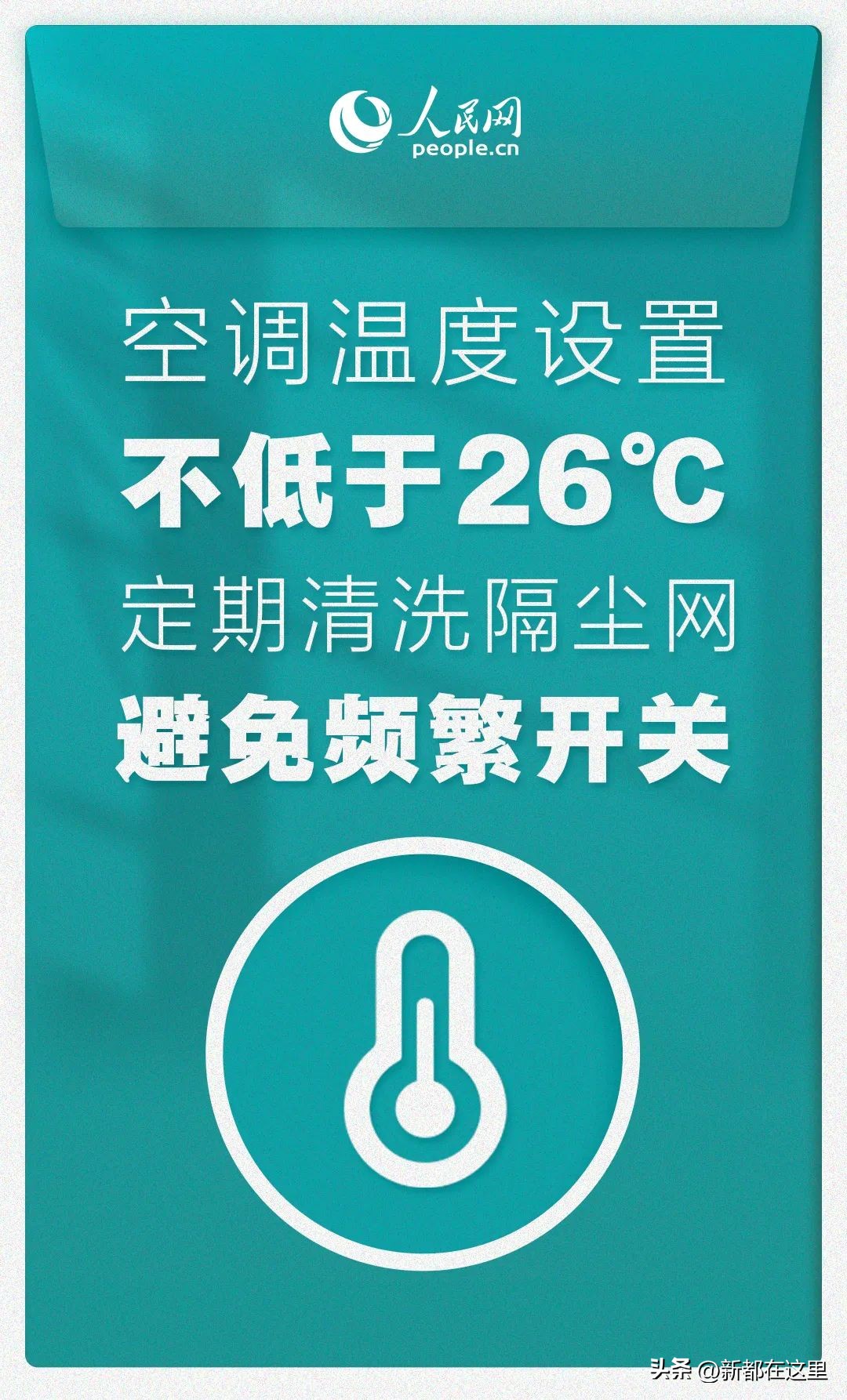怎么节约用电十个建议,节约用电的具体做法