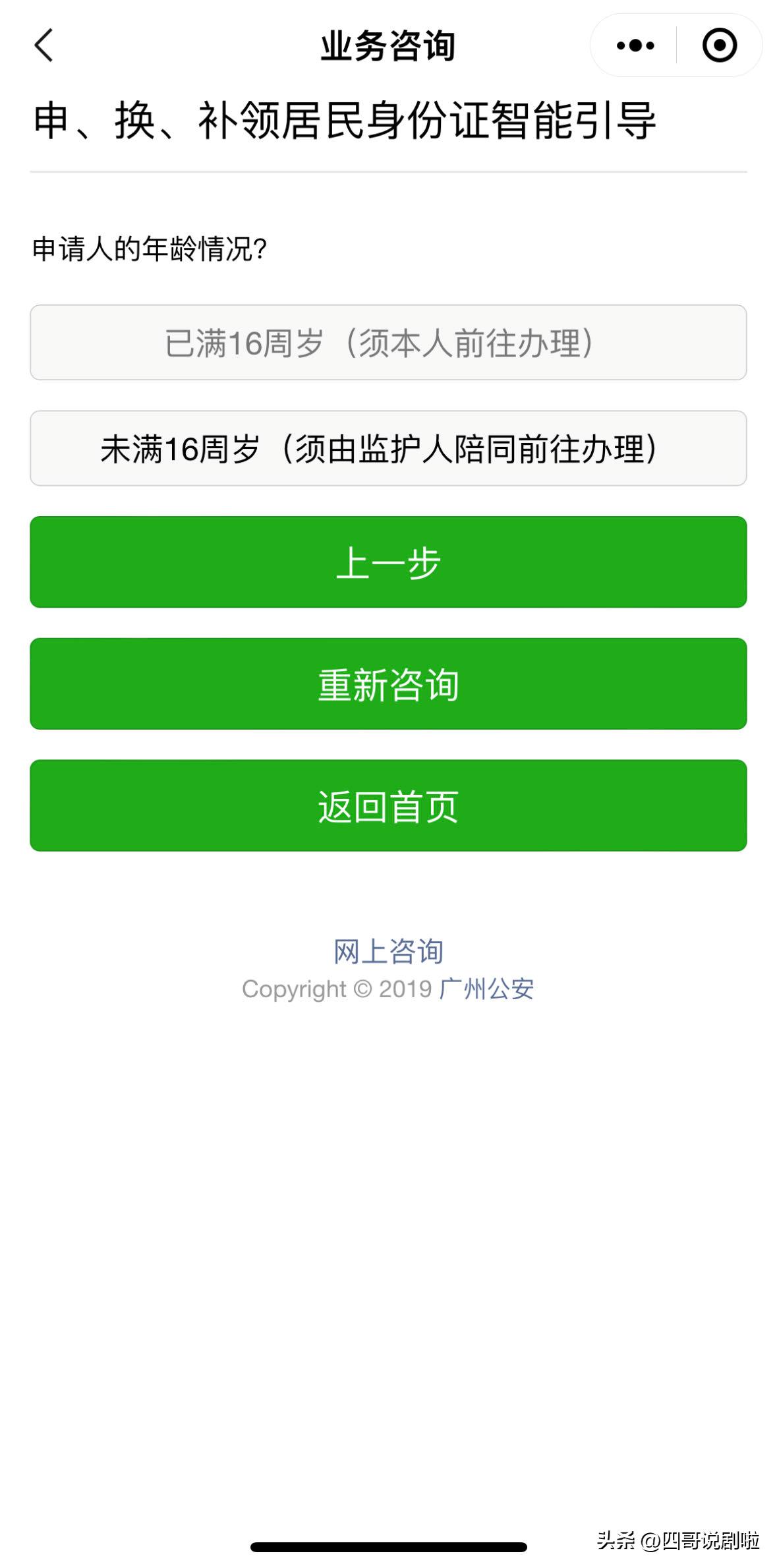 2021身份证异地补办最快几天领证,深圳异地补办身份证24小时自助机