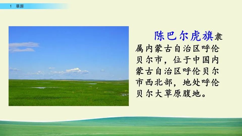 部编版六年级语文课文预习第1课,部编版六年级上册语文书草原预习
