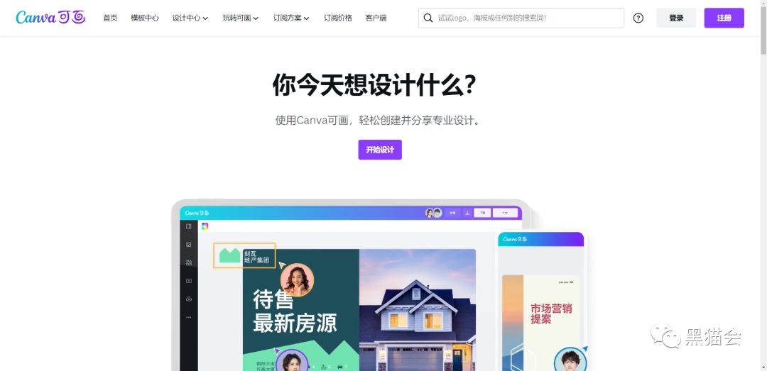 失业警告！不能让甲方知道这45个网站！