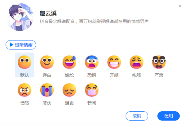 如何文字转语音配音免费,文字转换语音的免费配音软件