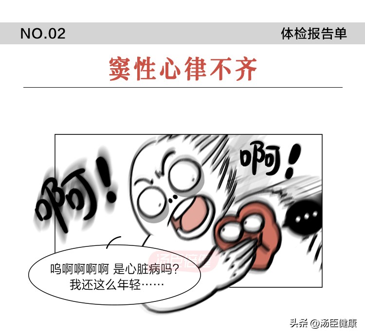 体检报告上这10种病别自己吓自己,体检不需看的十大病