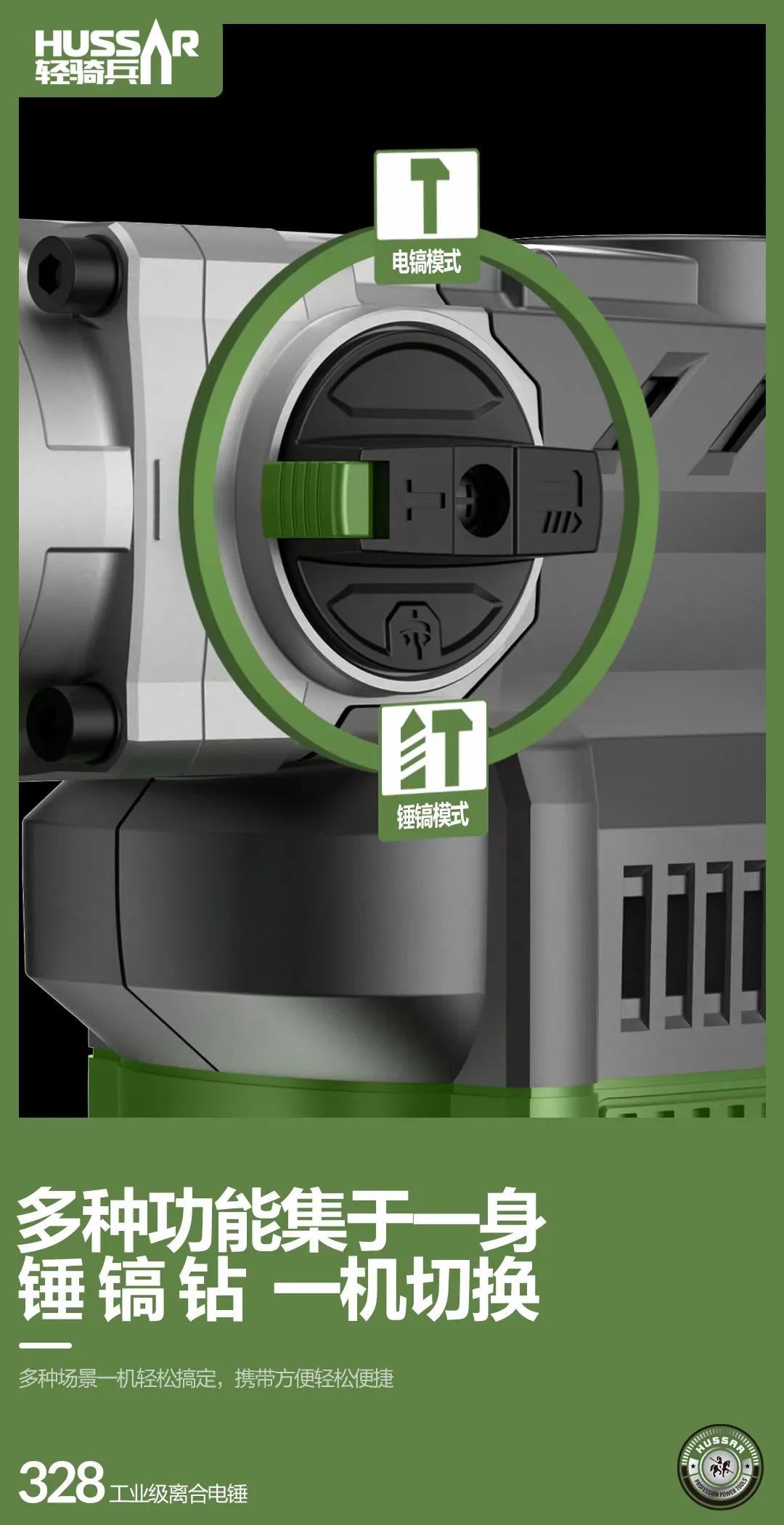 最新型的国产电锤,电锤国货之光