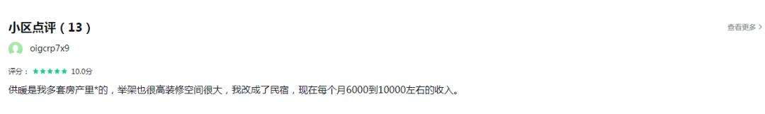 承重墙被拆业主哭诉无家可归,业主装修拆承重墙损失1.67亿
