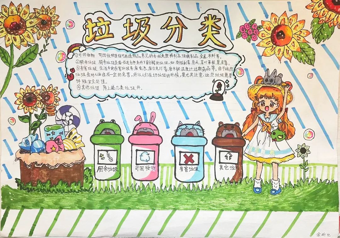 喜迎二十大文明校园行,喜迎二十大文明伴我行小报